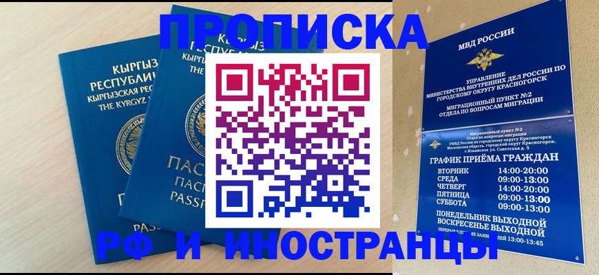 пропишу в квартире в Кабардино-Балкарии