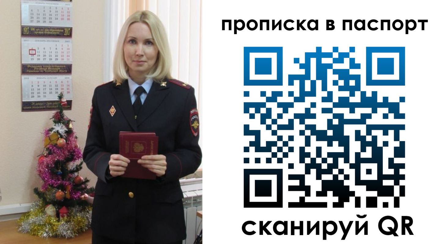 прописка законно в Кабардино-Балкарии