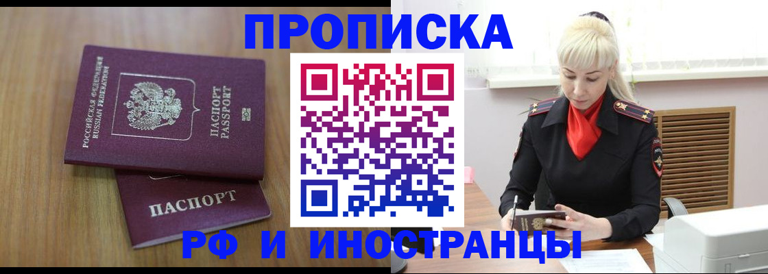 миграционный учет в Кабардино-Балкарии