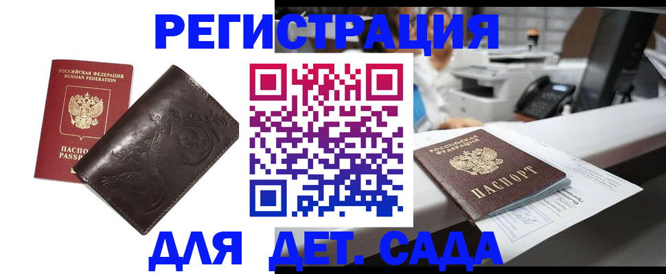 временная регистрация купить в Кабардино-Балкарии