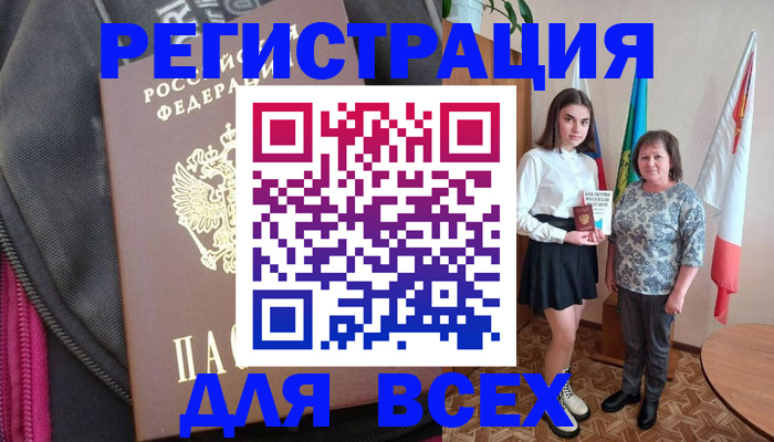 временная регистрация для школы в Кабардино-Балкарии