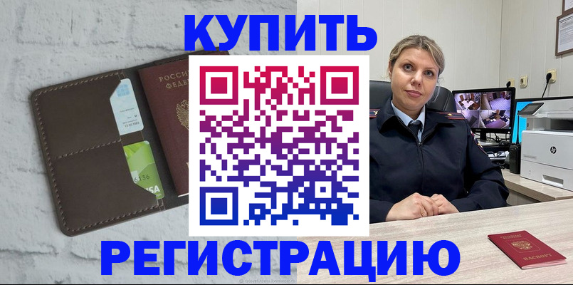 прописка регистрация в Кабардино-Балкарии