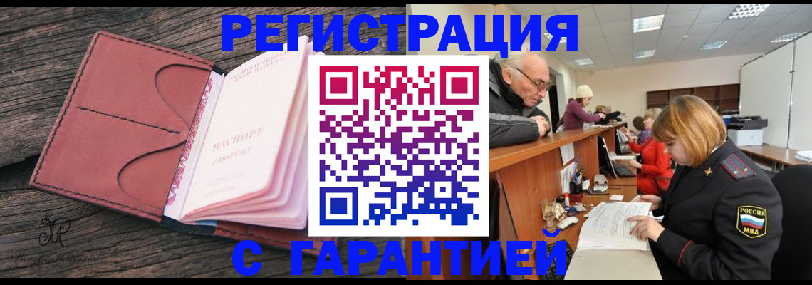 временная регистрация в квартире в Кабардино-Балкарии